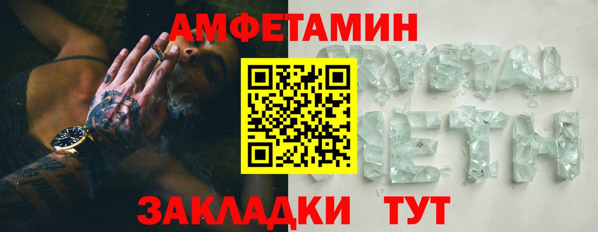 Amphetamine  АМФЕТАМИН 97%  даркнет как зайти  Ефремов  Вход с VPN  блэк спрут ссылки 