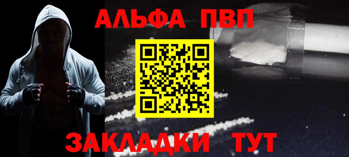 А ПВП Соль  A-PVP СК  Ефремов  Вход с VPN 