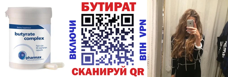 купить закладку Ефремов Бутират 1.4BDO