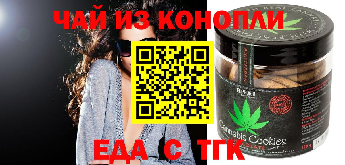 Cannafood конопля Ефремов