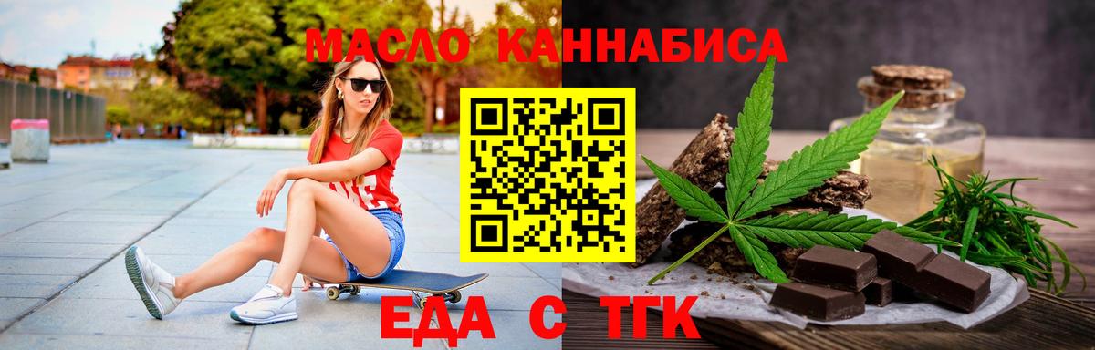 Печенье с ТГК конопля  Вход с VPN  Ефремов 