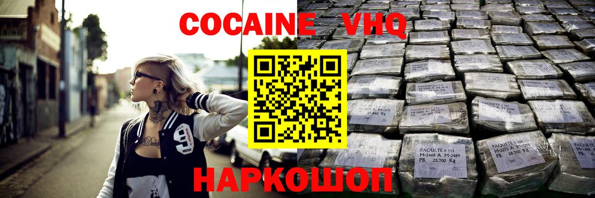 Cocaine Перу  КОКАИН Колумбийский  Ефремов  Вход с VPN 
