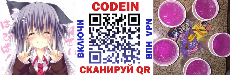 Кодеиновый сироп Lean напиток Lean (лин)  магазин  наркотиков  Ефремов 