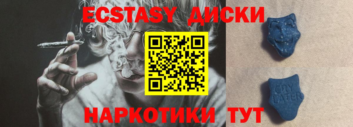 Ecstasy Punisher Ефремов