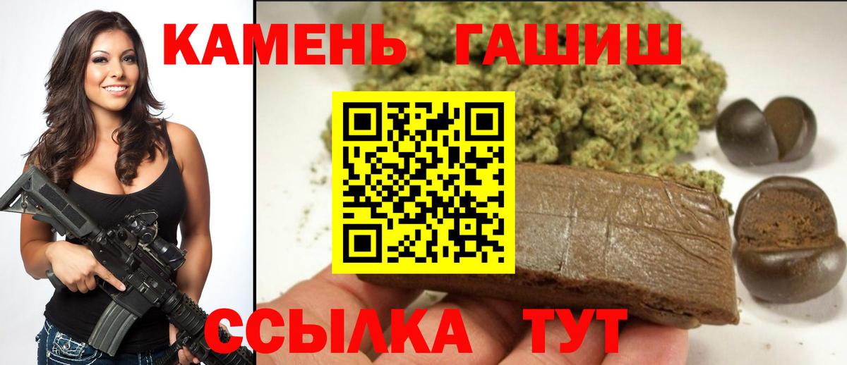 ГАШИШ Изолятор  Вход с VPN  ГАШ хэш  Гашиш  Ефремов 