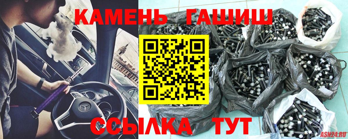 ГАШ убойный Ефремов
