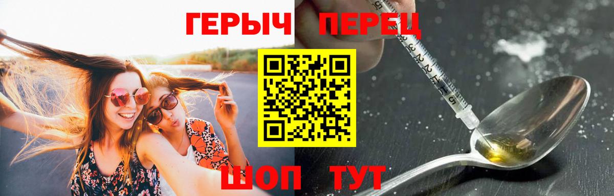 Ефремов  Героин  Вход с VPN  ГЕРОИН хмурый 
