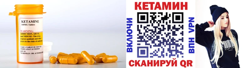 Кетамин VHQ  Ефремов 