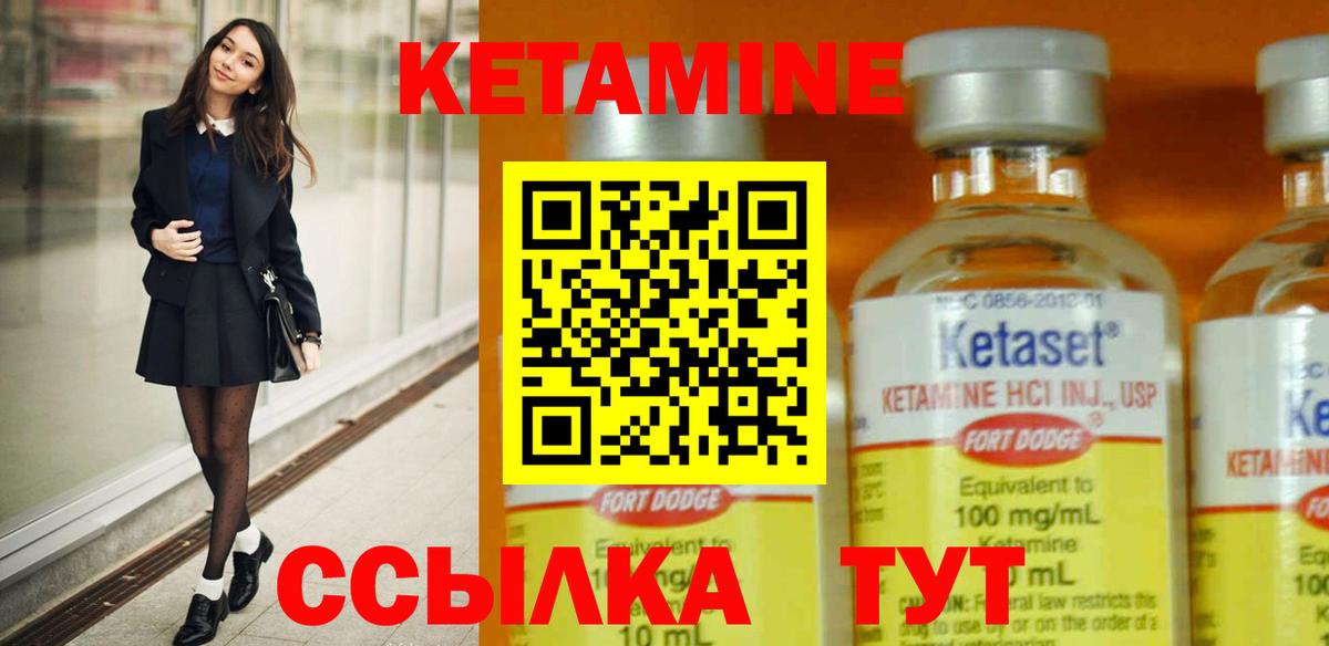 Ефремов  Кетамин ketamine  КЕТАМИН ketamine  Вход с VPN 