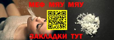 мет Кунгур