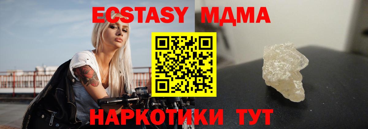 МДМА  MDMA crystal  МДМА кристаллы  Вход с VPN  Ефремов 