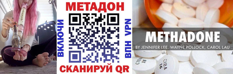 МЕТАДОН кристалл  гидра как войти  Ефремов 