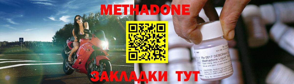 Метадон белоснежный  Вход с VPN  Ефремов 