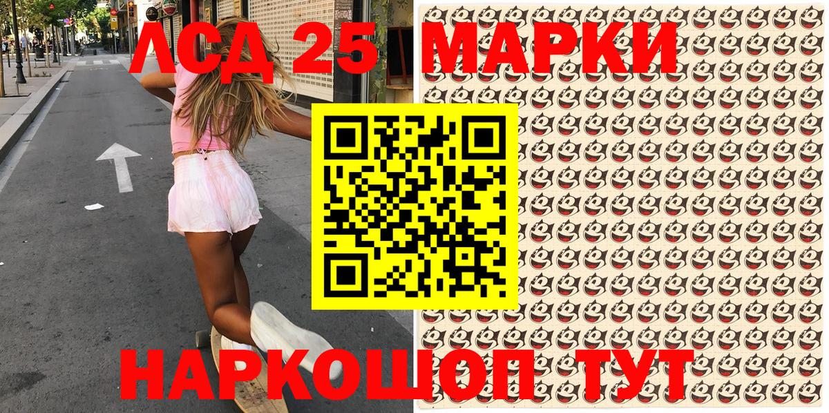 Марки NBOMe  Вход с VPN  Ефремов  Наркотические марки 1,5мг 