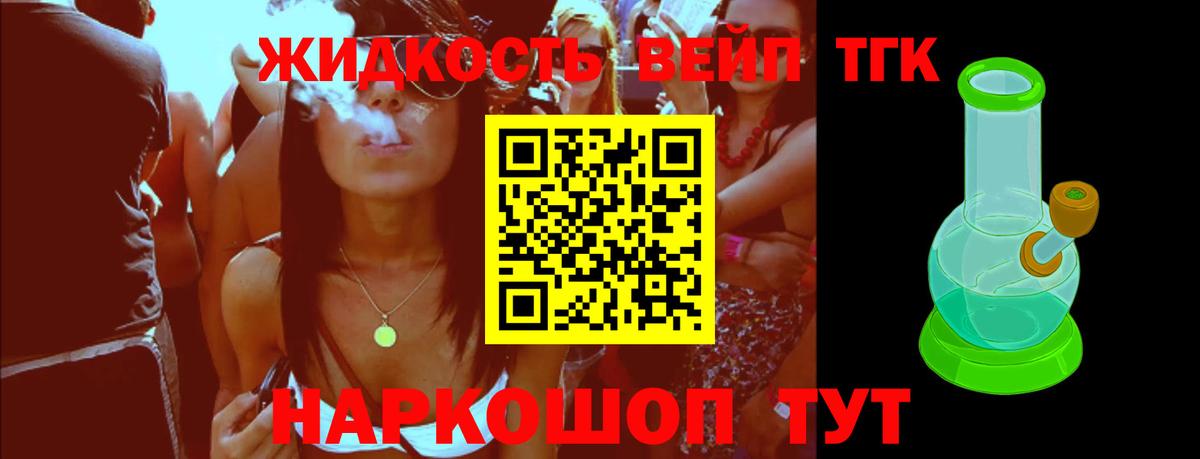 Дистиллят ТГК вейп с тгк Ефремов