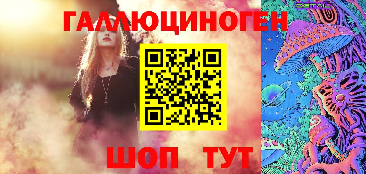 Галлюциногенные грибы ЛСД Ефремов